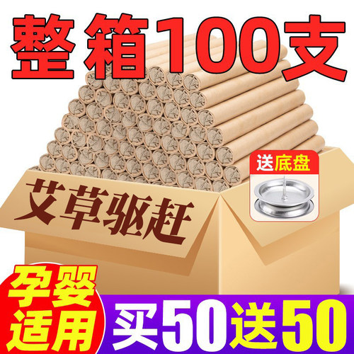 艾草香棒家用无毒户外香薰