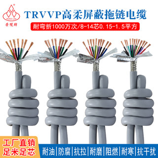 国标TRVVP拖链屏蔽电缆7 8 10 12芯多芯信号控制线高柔性软屏蔽线