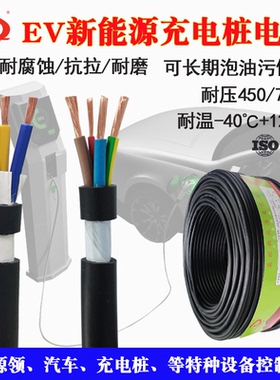 EV充电枪连接线3 4 5 6 7芯电动汽车交流电线 新能源充电桩电缆线