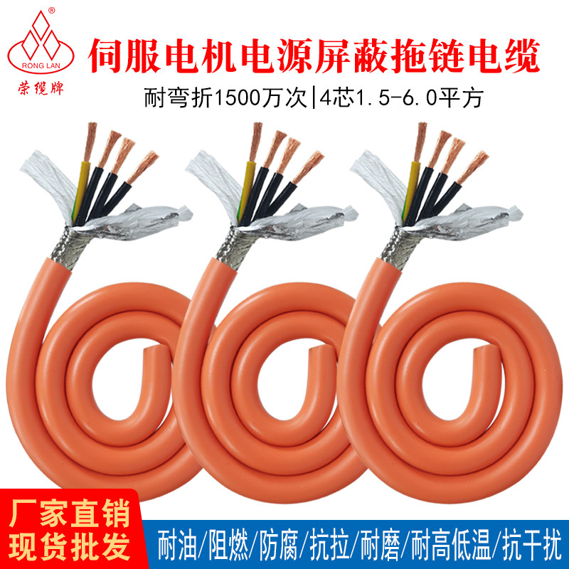 伺服电机屏蔽4芯驱动器动力线电源线编码器连接线高柔拖链电缆线