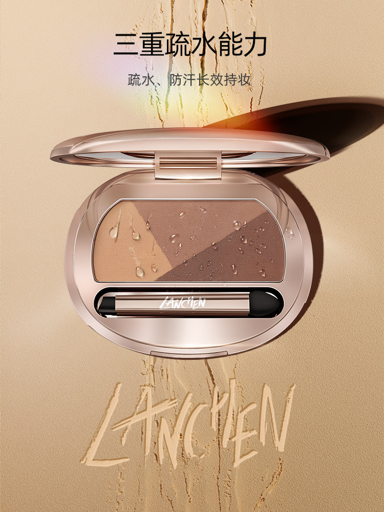 蓝秀自然立体三色眉粉防水耐汗自眉笔/眉粉/眉膏