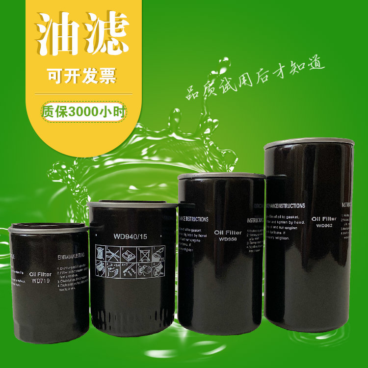 机油格过滤器滤清器三滤保养耗材