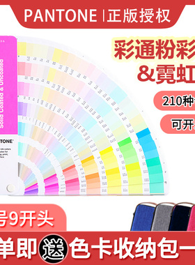正版潘通色卡9字头粉彩色霓虹色PANTONE彩通国际标准色卡GG1504C