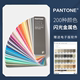 PANTONE彩潘通色卡国际标准服装 家居色彩闪光金属色TPM FHIP310B