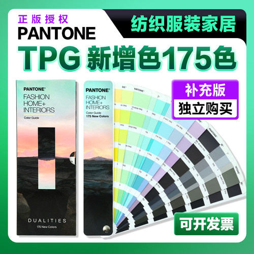 FHIP120CTPG色卡175色TPGTPG补充
