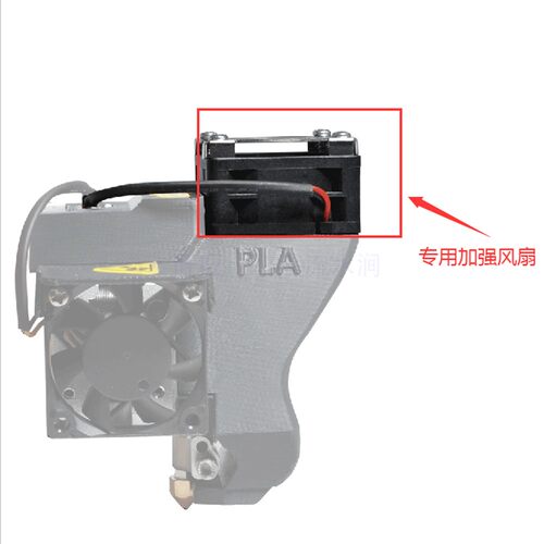 upboxpla喷头打印头冷却