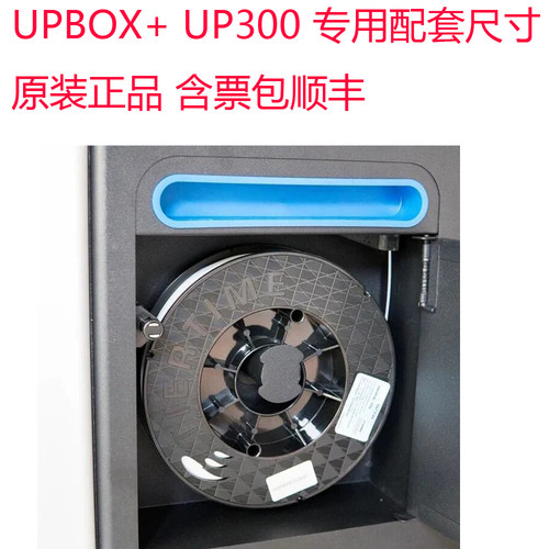 Up300BOX+专用耗材正版配套