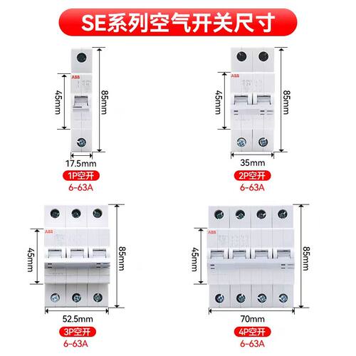 ABB断路器新款SE200L系列1P 2P 3P 4P家用空气开关单片断路器开关