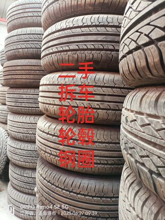 拆车轮胎汽车拆车胎155 165 175 185 195 205 215 13 14 15 16