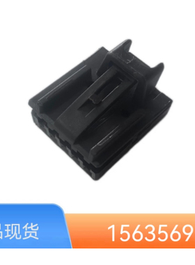 1563569-1原装正品泰科 汽配 连接器 护套 车用线束