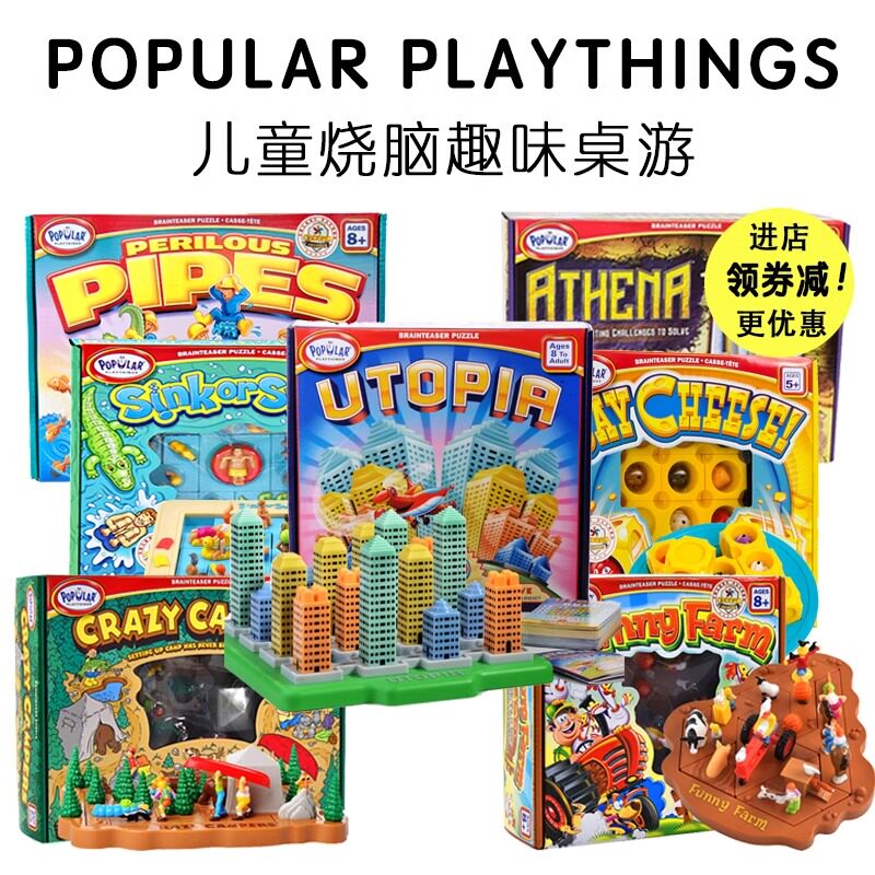 光华玩具老鼠蛋糕桌游趣味数学乌托邦雅典娜欢乐游泳益智闯关游戏