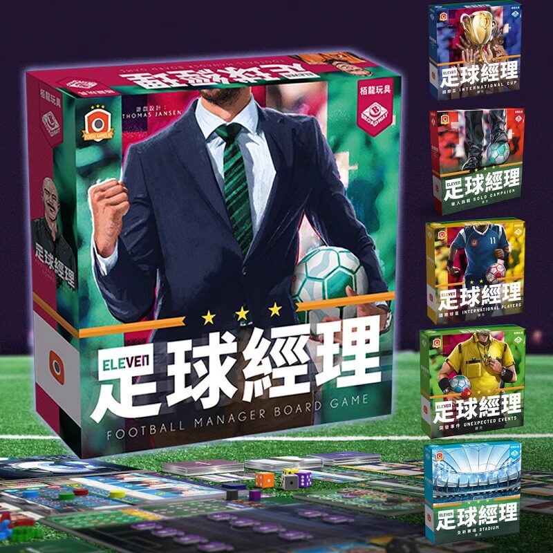 【正品】栢龙玩具足球经理桌游卡牌游戏经典桌面球牌休闲聚会14岁
