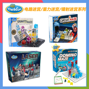 儿童益智桌游玩具美国thinkfun重力迷宫电路迷宫棋镭射象棋礼物