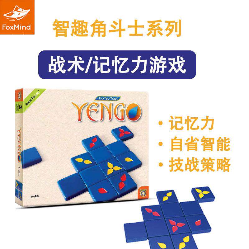 正版Foxmind刚果棋儿童益智桌游逻辑思维技战策略棋牌类亲子游戏