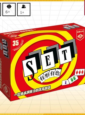 栢龙SET有形有色桌游观察力神奇形色卡牌游戏儿童数学益智玩具