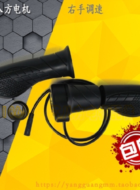 正品五星调速转把适用bafang八方中置电机电动自行车改装配件