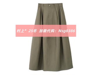 发图订金代购 国内专柜正品 M1322867 26春新款 村上