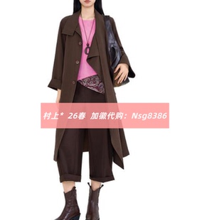 加微发图订金代购 国内专柜正品 26春新款 村上