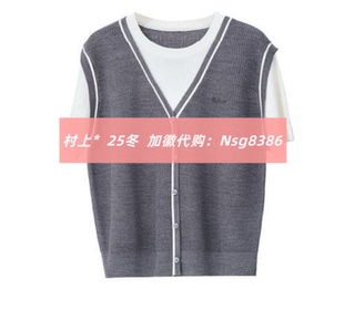 发图订金代购 国内专柜正品 M1274388 26春新款 村上