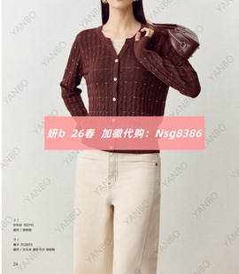 加微发图订金代购 国内专柜正品 26春新款 妍b