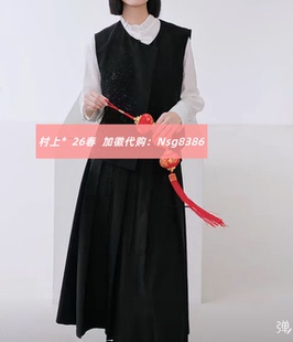 加微发图订金代购 国内专柜正品 半裙 26春新款 村上