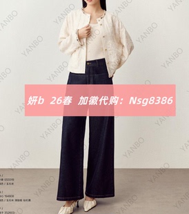 加微发图订金代购 国内专柜正品 26春新款 妍b