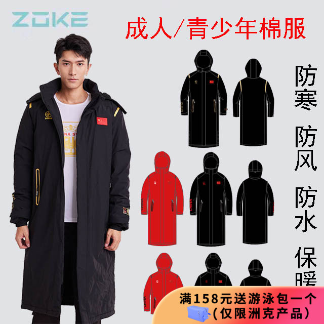 新款ZOKE洲克成人儿童长款短款棉服防寒游泳专用男女通用团购定制