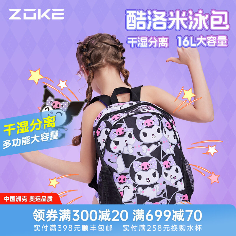 洲克游泳专用包干湿分离大容量双游泳专用包