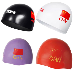 2024ZOKE洲克新款硅胶纯色钢盔游泳比赛训练专用泳帽男女通用包邮