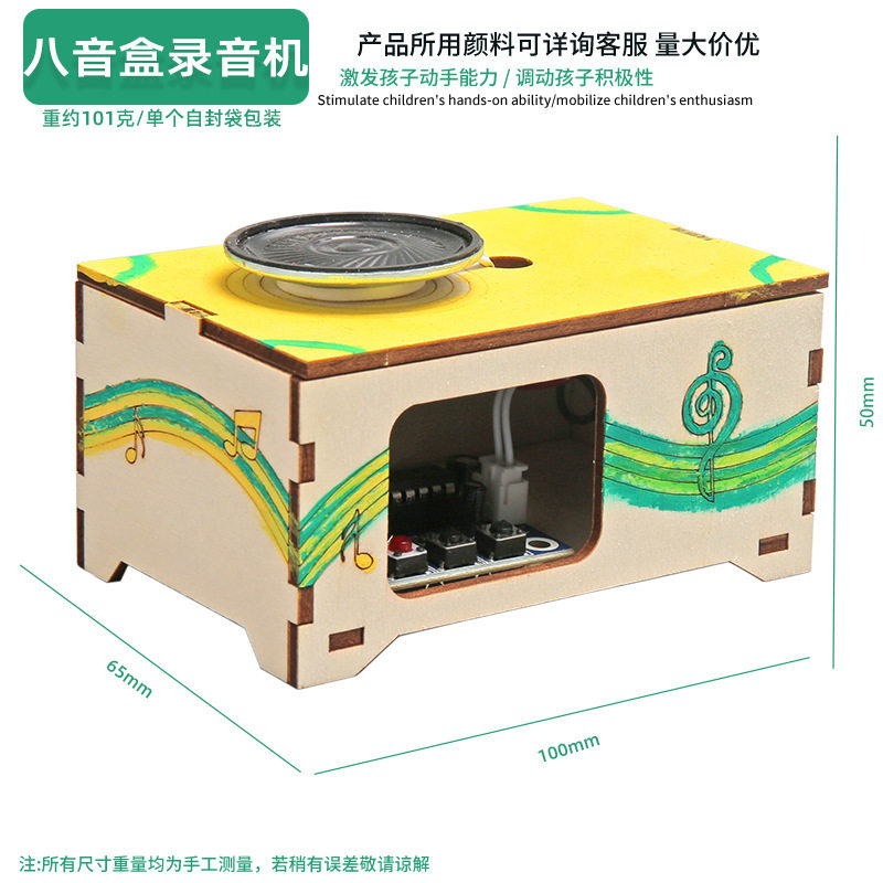 小学生科技小制作手工diy留声机儿童趣味录音机科学实验玩具创意