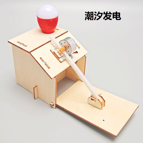 潮汐发电科技小制作儿童玩具创意科教拼装模型科学实验材料包diy