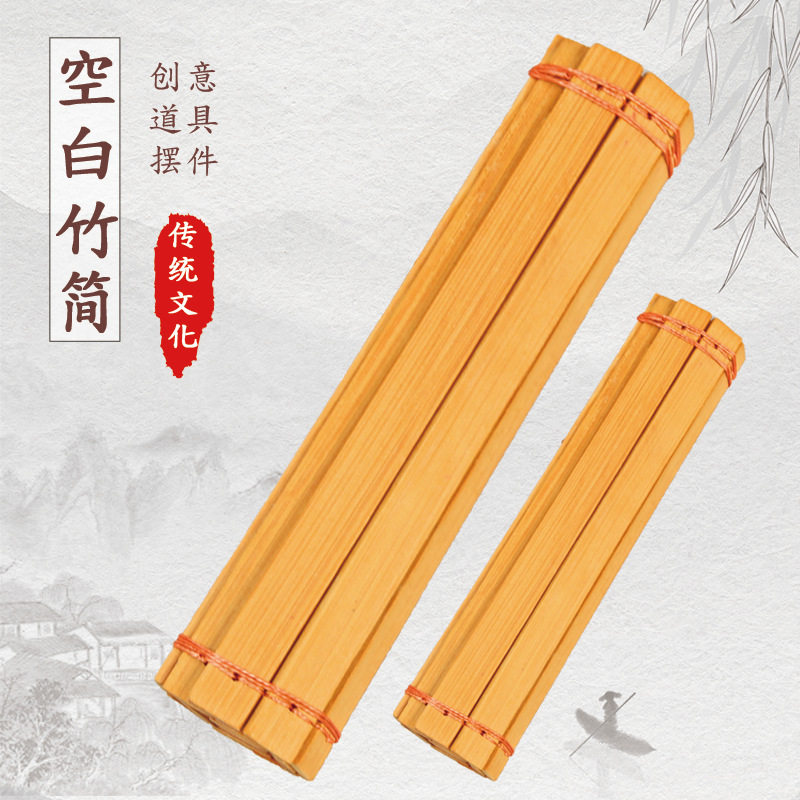 空白仿古竹简 儿童表演拍摄道具工艺品摆件竹片DIY拼装组合
