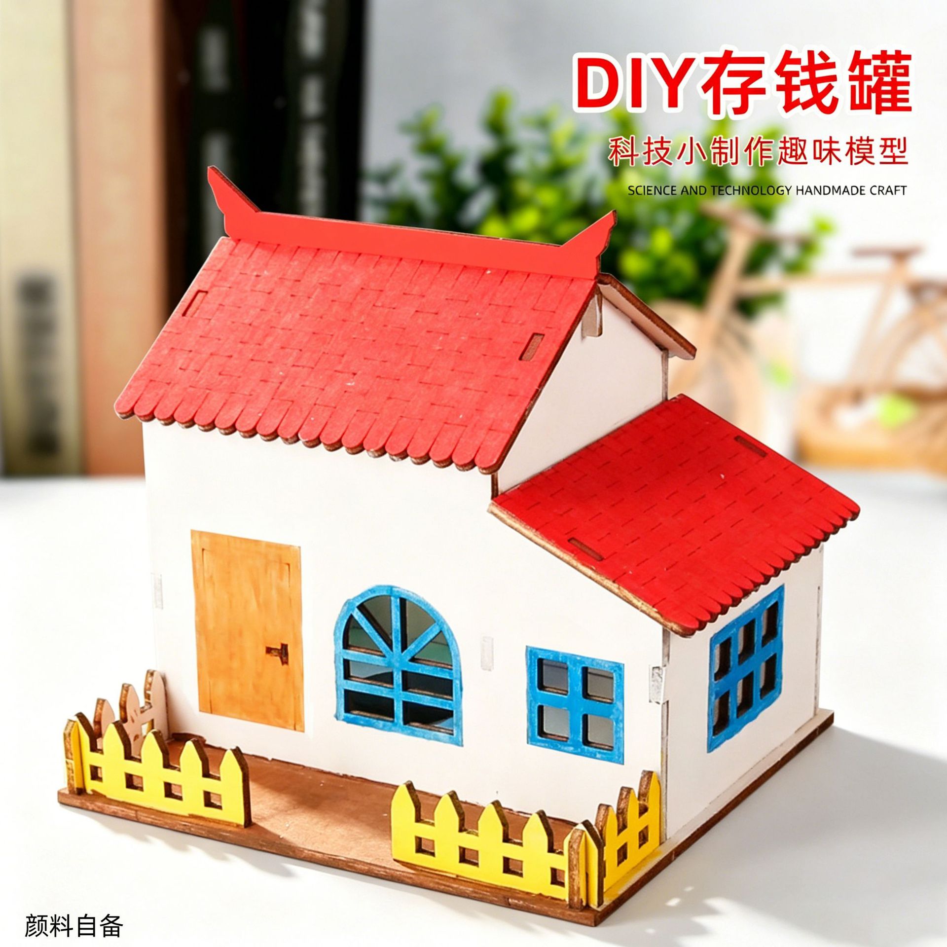 diy科技小制作存钱罐拼装模型科学实验学生儿童教玩具手工材料包