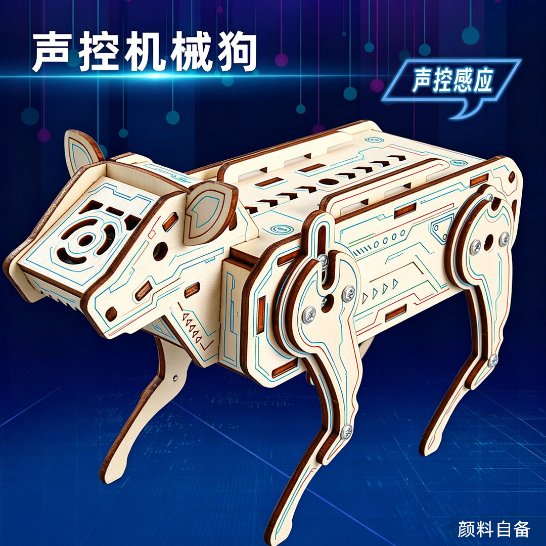科技小制作diy声控机械狗科学实验材料包小学生创意手工科教玩具