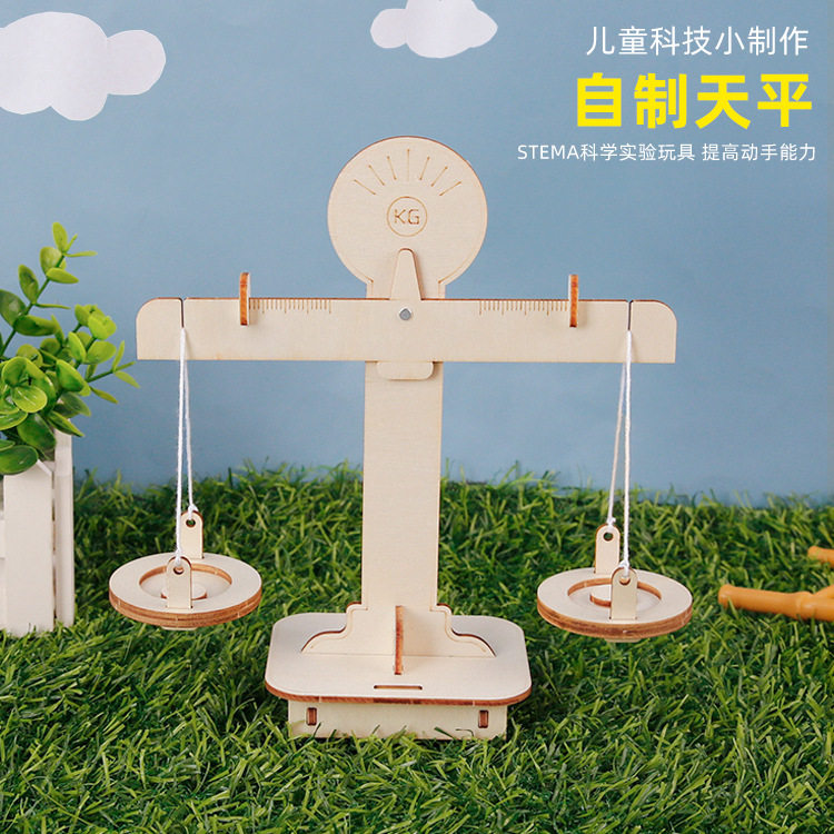 天平秤模型手工diy拼装科技小制作发明学生儿童杠杆实验材料教具