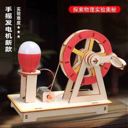 手摇发电机科技小制作科学物理DIY小实验手工拼装儿童科教玩具