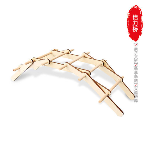 倍力桥科技小制作 diy发明拱桥力学叠加原理科学实验套装