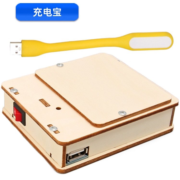 充电宝 科技小制作儿童科学实验教玩具幼小学生手工diy材料包创意