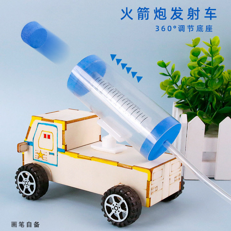 火箭炮发射车diy科技小制作儿童小学生科学实验diy手工玩教具材料