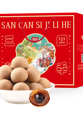 富昌团圆桂圆礼盒1800g