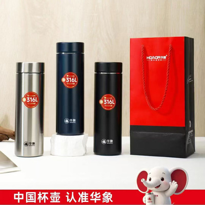 华象5269号316L不锈钢保温杯车载
