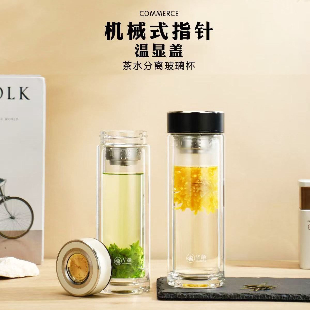 华象双层机械显温玻璃杯防烫隔热