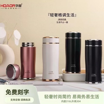 华象保温杯男女生316不锈钢小巧便携轻量杯高颜值时尚泡茶杯刻字