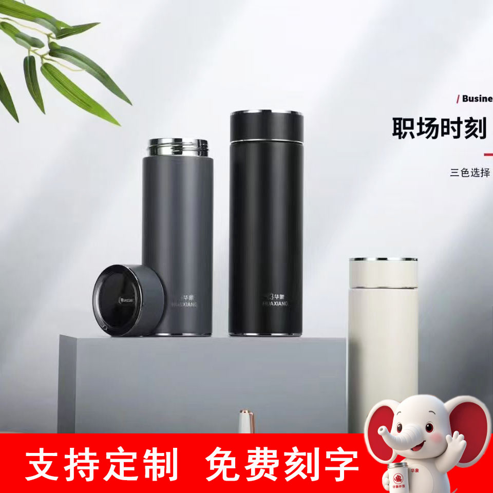 华象保温杯男款真空商务杯高档杯