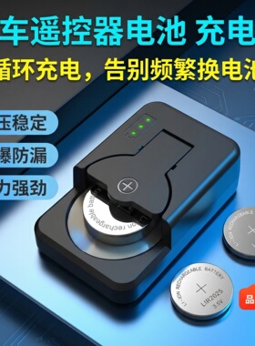 通用纽扣电池充电器LIR2032 1632 2025循环充电脑遥控替代 CR2032