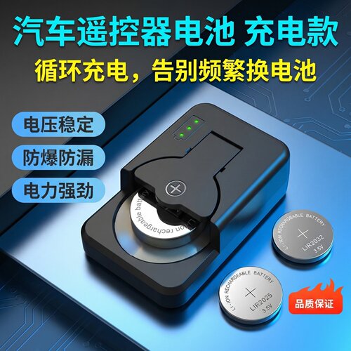 万能通用纽扣电池充电器CR2032