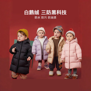 阿米拉童装2025冬季新款男女童三防面料白鹅绒保暖连帽长款羽绒服