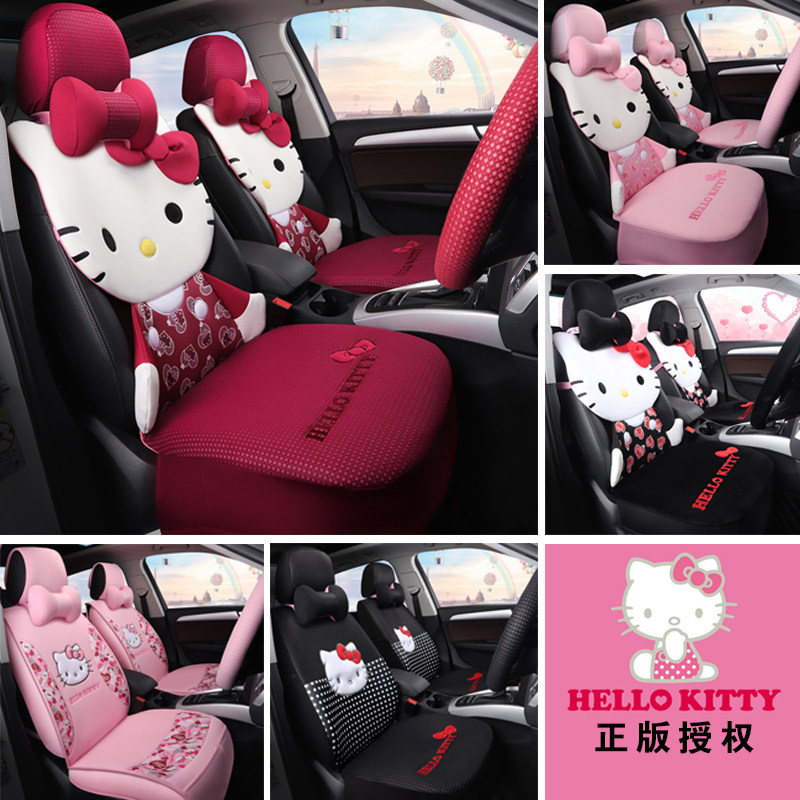 正版hellokitty卡通可爱汽车坐垫甲壳虫宝马奔驰奥迪四季全包座套|ruв категории автомобиль/товаров/аксессуары/переоснащение, автомобильных принадлежностей/аксессуары, универсальный подушки сиденья - от Buy2taobao.com для оказания профессиональной услуги покупки агента Taobao