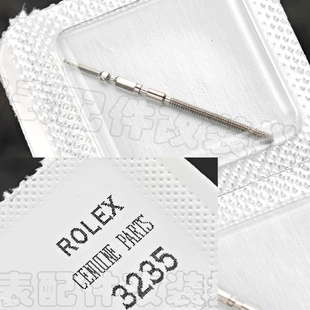 三代水鬼3235机芯配件调时把芯126333把头连杆配件把杆劳家手表用