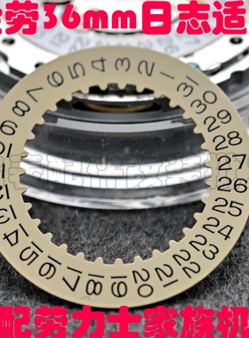 水鬼专用日历盘改装升级版原厂尺寸潜水表配件日历适配Submariner